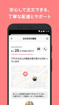 Chompy 截图 4