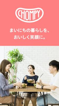 Chompy 海报