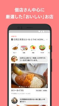 Chompy 截图 1