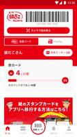 築地銀だこ ポスター