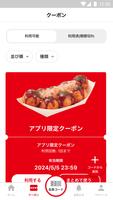 築地銀だこ スクリーンショット 1