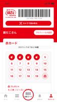 築地銀だこ スクリーンショット 2