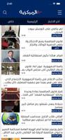 وكالة الأنباء المركزية imagem de tela 1