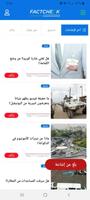 Factcheck Lebanon screenshot 1