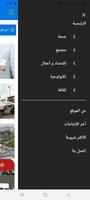 Factcheck Lebanon screenshot 2