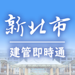 建管即時通-icoon
