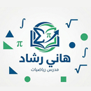 السهم في الرياضيات APK