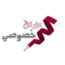 درس خصوصي - قطر APK