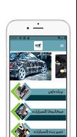 كار سيرف car serv screenshot 1