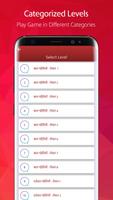 Paheli Sangrah - Hindi Quiz App | हिंदी पहेलियाँ captura de pantalla 1