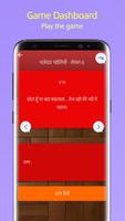 Paheli Sangrah - Hindi Quiz App | हिंदी पहेलियाँ capture d'écran 2
