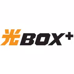 光BOX+ リモコン APK 下載