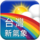 台灣新氣象 icône