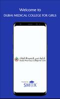 DPCG Student تصوير الشاشة 1