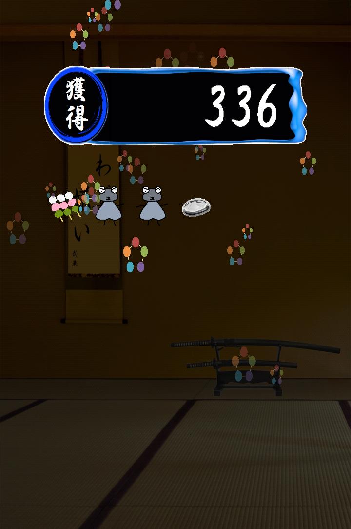宮本武蔵 箸型アクションゲーム For Android Apk Download