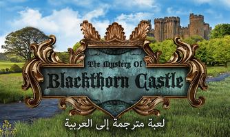 Blackthorn الملصق