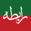 PTI Raabta APK