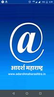 Adarsh Maharashtra gönderen