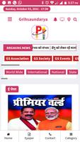 Grih Sangini पोस्टर