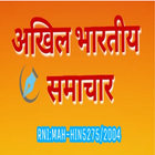 آیکون‌ Hindi Samaachar