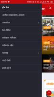 برنامه‌نما Hindi Samaachar عکس از صفحه