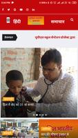 برنامه‌نما Hindi Samaachar عکس از صفحه