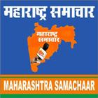 Maharashtra Samachaar simgesi