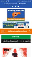 Maharashtra Samachaar Ekran Görüntüsü 1