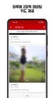 랜덤채팅 - 랜챗 스크린샷 1
