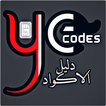 دليلي كود - لجميع اكواد الشبكا