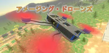 アメージングドローン: 飛行趣味レーターゲーム3D
