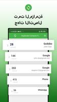 Duplicate Contact Fixer تصوير الشاشة 1