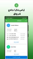 Duplicate Contact Fixer تصوير الشاشة 2