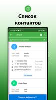 Duplicate Contact Fixer скриншот 2