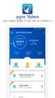 Smart Phone Cleaner स्क्रीनशॉट 1