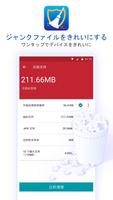 Smart Phone Cleaner スクリーンショット 2