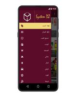 System DZ পোস্টার