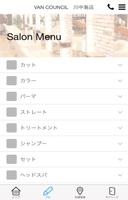 VANCOUNCILセレクト・川中島・松本店の公式アプリ screenshot 1