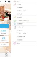 VANCOUNCILセレクト・川中島・松本店の公式アプリ скриншот 2