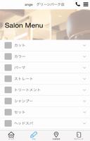 برنامه‌نما ange中野、大豆島、グリーンパーク、篠ノ井公式アプリ عکس از صفحه