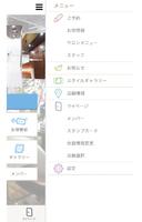 トゥルートラスト　竜王店 截图 1