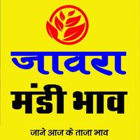 जावरा मंडी भाव / jaora Mandi Bhav Screenshot 1