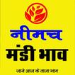 नीमच मंडी भाव | Neemuch Mandi