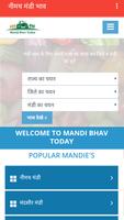 नीमच मंडी भाव | Neemuch Mandi Screenshot 1