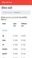 नीमच मंडी भाव | Neemuch Mandi Screenshot 2
