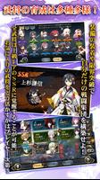 戦極姫Mobile スクリーンショット 3