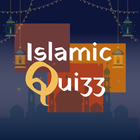 أسئلة ثقافية اسلامية ومفيدة icône