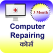 3 month computer Repairing
