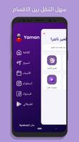 كن للخير ناشرا Screenshot 1