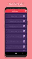 كن للخير ناشرا Screenshot 2